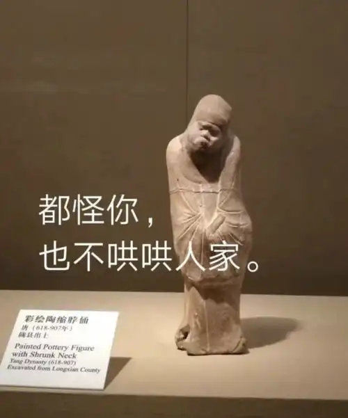 文物表情包了解一下