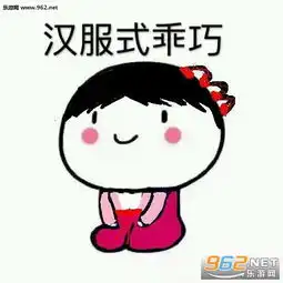 简笔画汉服表情图片汉服表情包图片下载乐游网游戏下载