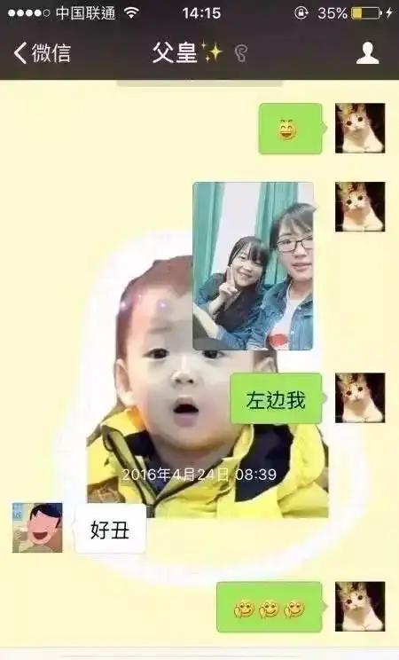 父亲节有一种微信聊天叫做和老爸聊天
