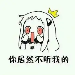 北方酱手机用的表情包,求大量,谢谢