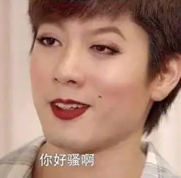每日神段子丨我想起来魔童哪吒长得像谁了