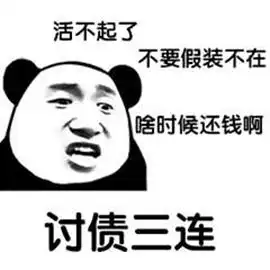 三团表情包什么动物桌子