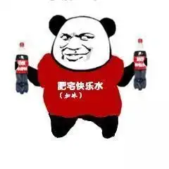 限塑令风行肥宅快乐水换包装,摒弃塑料瓶塑料化工要被替代了
