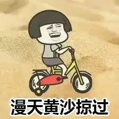 台阶图片表情包抖音天气