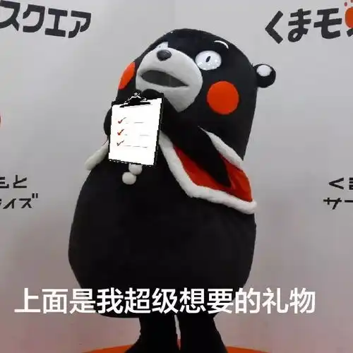 拜托了,圣诞老人