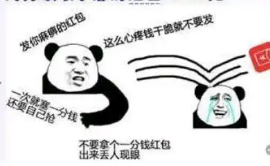 龙王发红包表情包证据