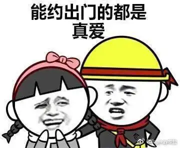 撩到对象硬的表情包表白