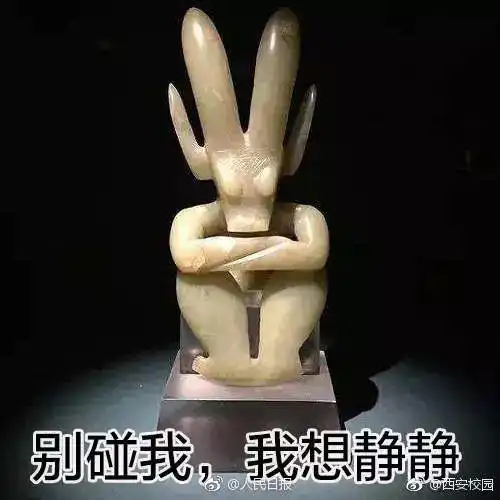 这么多博物馆文物表情包当中你能认出哪些来自陕西的么