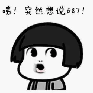 抖音评论表情包抖音