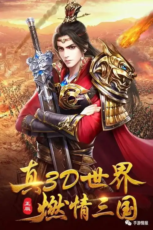 三国经典,热血国战rpg手游屠龙志今日1000公测