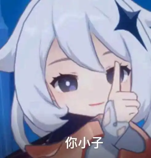 来着群友的沙雕表情包