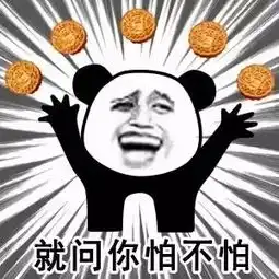 真的猛士,敢于直面孜然羊肉月饼
