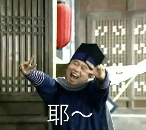 谁给你的勇气表情包精到