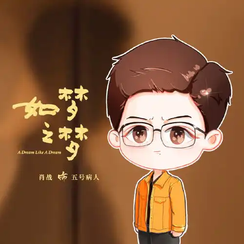 如梦之梦武汉首映,肖战一个细节暴露大家喜欢他的真正原因