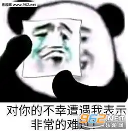 我不会表情包伤心