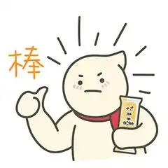 一大波新年表情包来袭