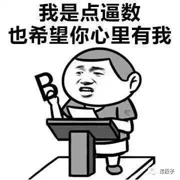 2017撩妹表情包幸福