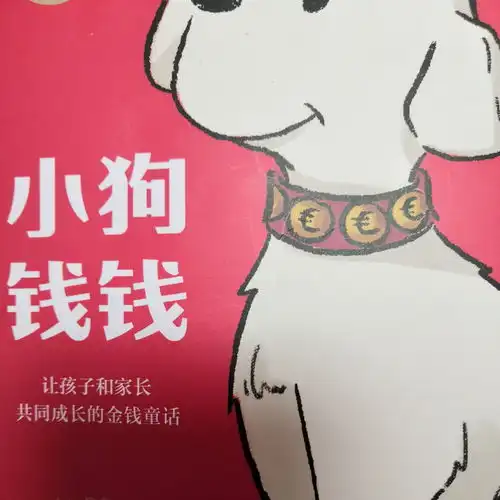 钱钱头像