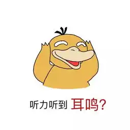 幻塔白月魁表情包日语听