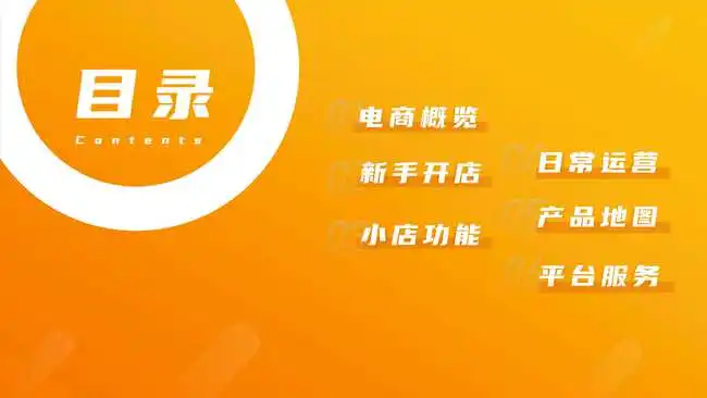 2021快手电商运营白皮书,涵盖商家经营必备知识