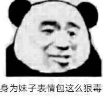 表情包沙雕表情包740期
