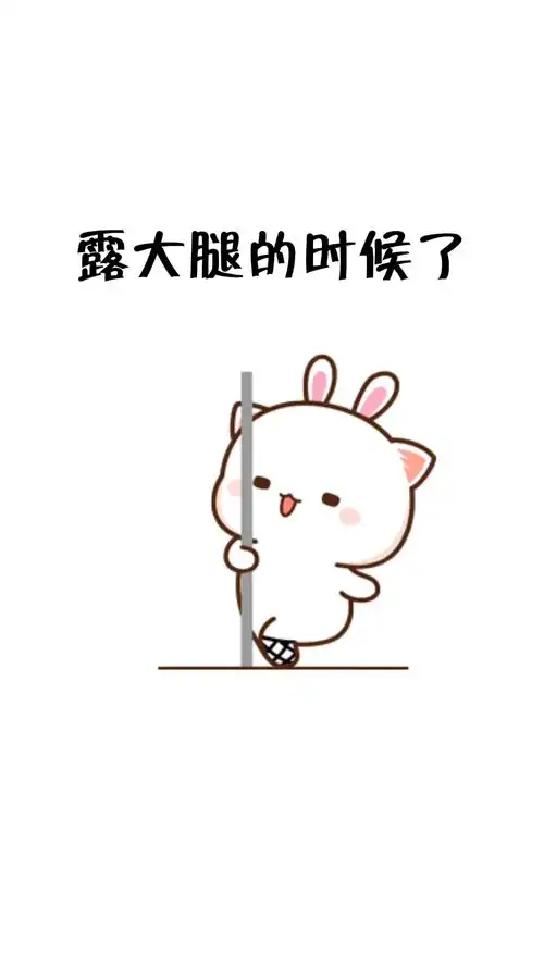 你敢套路去撩你对象吗表情包夏天来了情侣内容太过真实