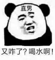 有没有特别有毒的熊猫表情包