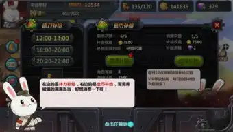 拿好你的小钱钱那兔之大国梦小r福利指南