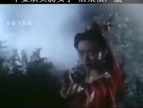 射雕英雄传九阴白骨爪