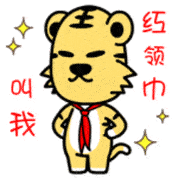 小老虎表情包