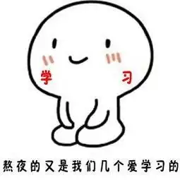 求坐着的小人表情包