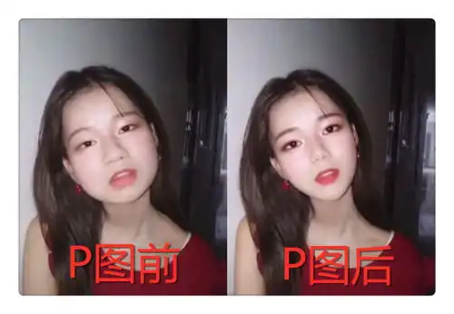 p图师终于对小仙女出手了,笑到不敢刷抖音,网友往死里盘