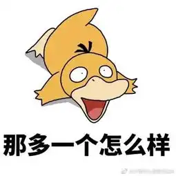 撩妹表情包动漫喜鹊