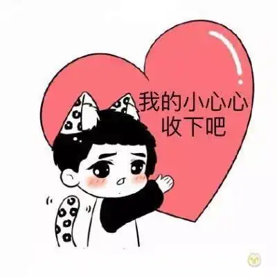 女儿情人节祝福表情包表