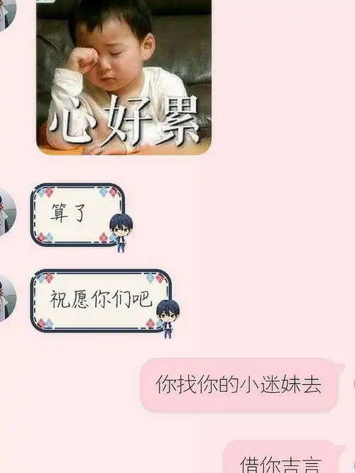 喜欢用权律二那个可爱小姑娘表情包的男生,,注意,,男生,,应该是个什么样的男生
