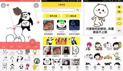 聊天撩妹神器几款表情包的制作软件分享