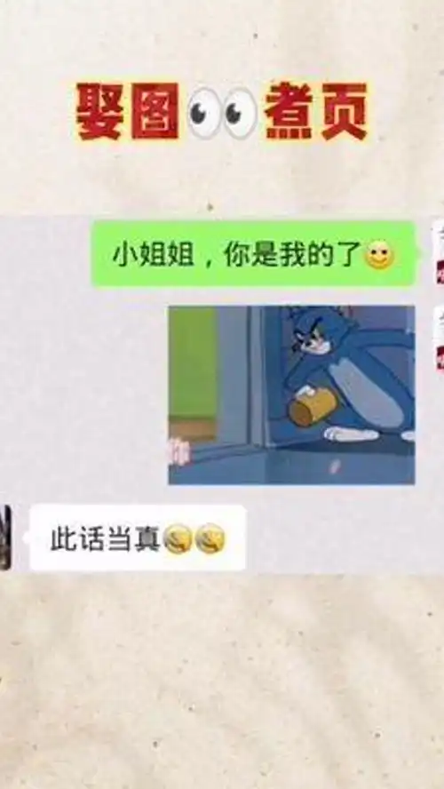 撩妹表情包动漫猫和老鼠