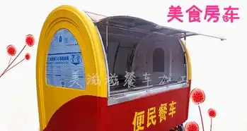 多功能小吃车电动三轮车四轮车摆摊车早餐车移动小吃车厂家直销