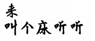 史上最污的撩汉撩妹表情包,亮瞎钛合金狗眼,给跪了
