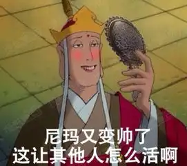 幻塔白月魁表情包国美