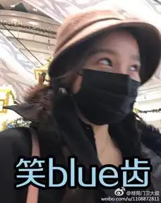 新年第一天关晓彤请网友帮自己p个表情包