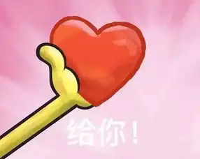 撩妹表情包我缺的是表情包吗我缺的是妹子
