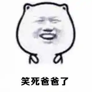 搞笑斗图表情包小学无语