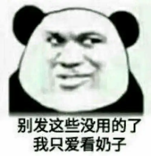 你见到过哪些笑到不行表情包