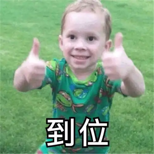 沙雕表情包第1期