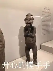 你竟然打我地表最强文物表情包都在这