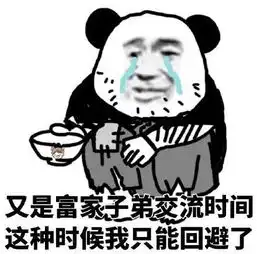 给我一个台阶下表情图