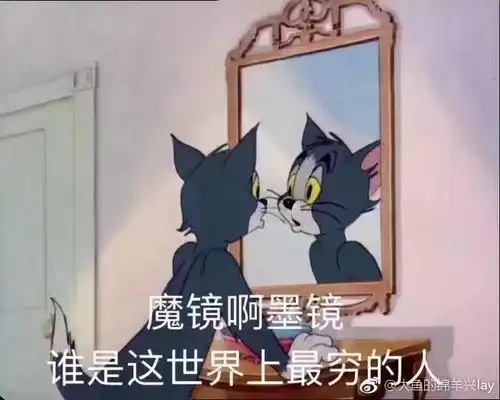 汤姆猫表情包图片徐楠