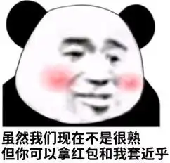 无水印熊猫头表情包2