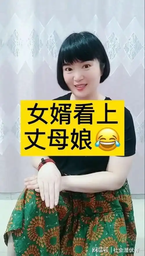 32岁女婿爱上45岁岳母,岳母我经不起你这么折腾